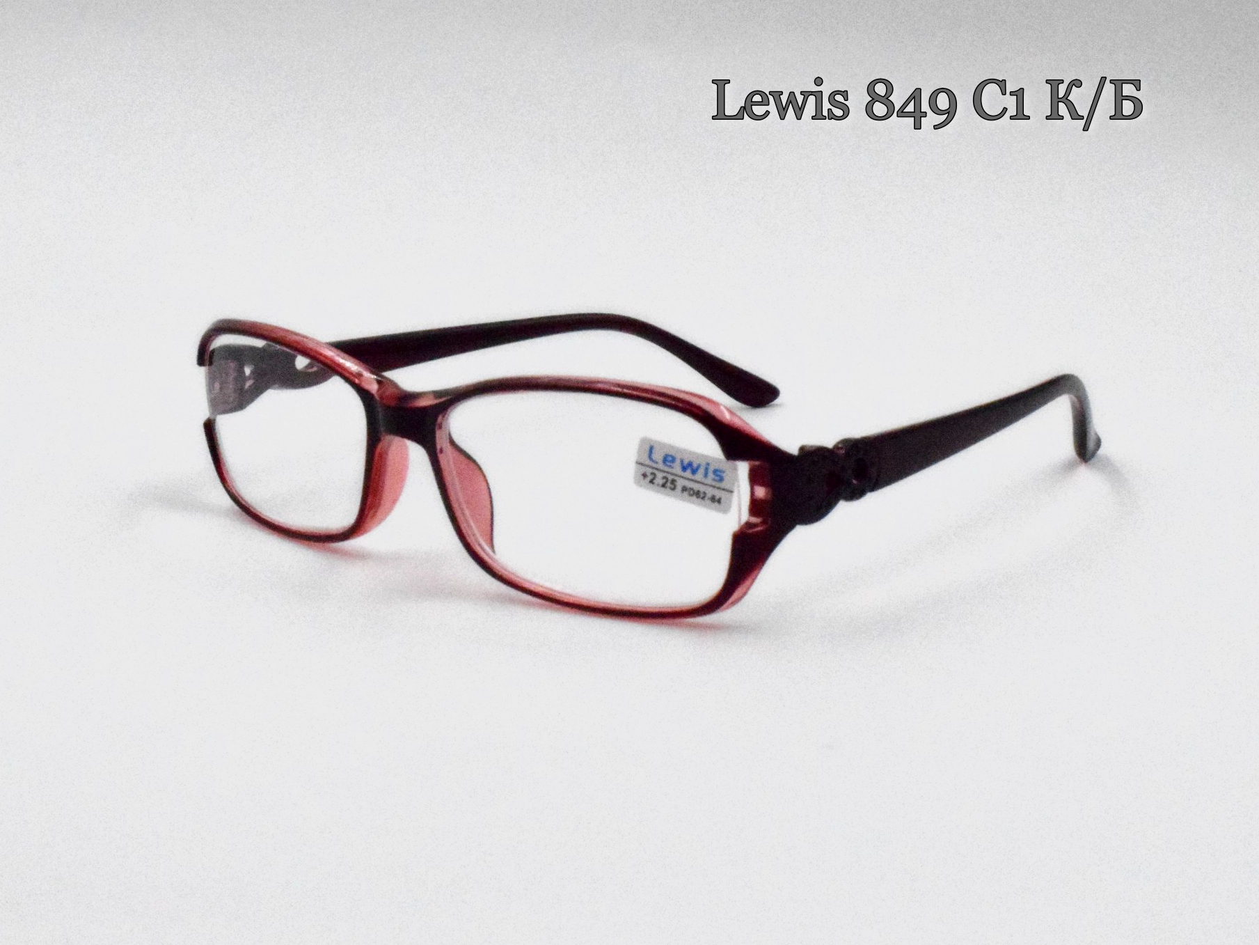 Lewis 849 C1 К/Б